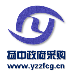 扬中政府采购网