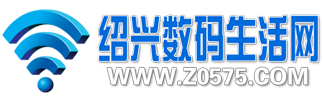 绍兴数码生活网-每天千款优惠券秒杀，一折限时疯抢！