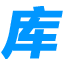 相关推荐