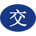 昆明电缆厂_电缆厂家_电缆生产厂家_铝合金电缆价格_高压电缆型号_云南电投
