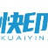 数码图文快印店/彩色包装印刷厂，宣传册印刷2小时完工！-找快印网