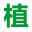 相关推荐