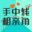 相关推荐