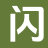 木千文集