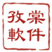 上海孜棠软件有限公司