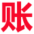 相关推荐