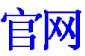 上海楼顶广告牌制作|楼顶发光字|户外灯箱广告设计|楼顶广告牌发光字制作|上海户外广告牌制作|上海楼体灯箱发光字制作
