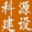 住宿缴费系统