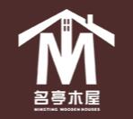 民宿木屋_木屋定制_小木屋价格-中山市名亭木制品厂