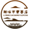 临海市东岳庙|祈福是什么意思|文昌帝君|求财|超度|婴灵|犯太岁是什么意思|做法事|童子命查询|道教文化