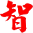相关推荐