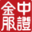 相关推荐