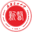 新疆医科大学学生处