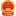广西柳州市应急管理局网站