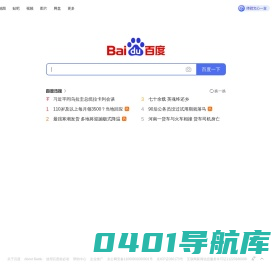 百度一下，你就知道