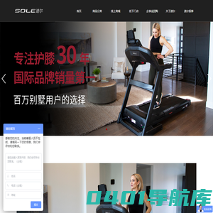 SOLE速尔跑步机|椭圆机|健身器材|家用|企事业健身房定制|SOLE速尔官网