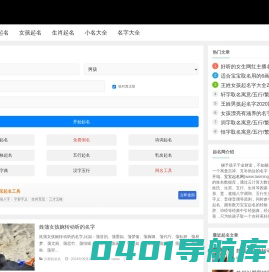 淘名吧起名网-宝宝起名_免费取名测名_男孩女孩名字