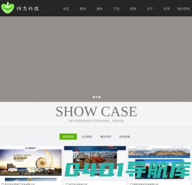 德阳网站建设-高端品牌网站建设领航者-德阳恒志科技有限公司
