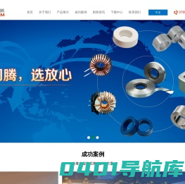 东莞市图腾化工材料科技有限公司-