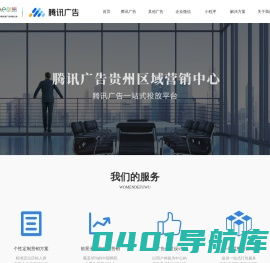 贵州易伙人科技有限公司