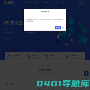 app分发|app应用分发平台|苹果ios超级签名|APP封装打包|应用内测托管平台|iOS应用企业签名|Android应用上传内测-虾分发