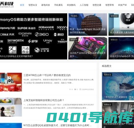 行天科技 - 科技信息资讯