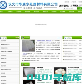 纤维球_蜂窝斜管_纤维球滤料_纤维球填料_多面空心球生产厂家价格-巩义市华康水处理材料有限公司