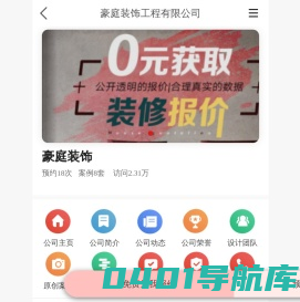 豪庭装饰_豪庭装饰工程有限公司-首页