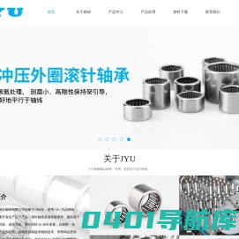 JYU精研轴承厂、滚针轴承、圆锥滚子轴承、直线导轨-聊城市精研滚针轴承有限公司