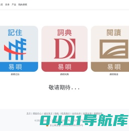 易呗网 - 背单词、学英语、小语种、诗词、百科、考试题