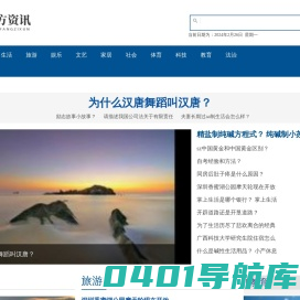 东方资讯-综合资讯网站