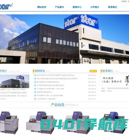 斯大精密(大连)有限公司