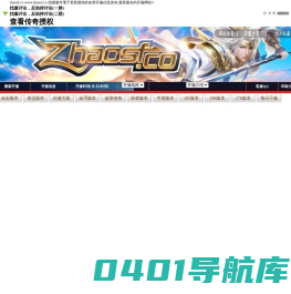 找私服-新开传奇私服-传奇私服发布网-最新最全的传奇开服网站-www.zhaosf.co