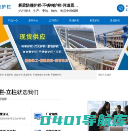 浙江桥梁防撞护栏-广东不锈钢桥梁护栏-江西桥梁护栏厂家-湖南景观护栏-湖北河道护栏_山东润银护栏有限公司