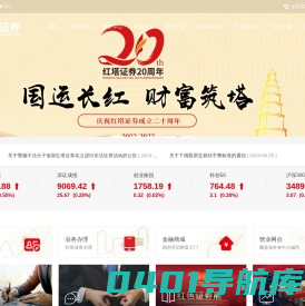 红塔证券股份有限公司