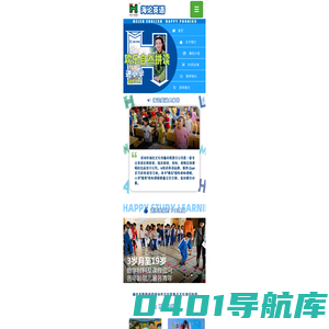 首页 海论英语