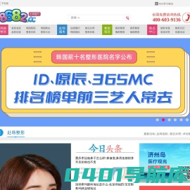 8682赴韩整形网_代表作_整容交流平台,韩国整形,中国赴韩整形美容门户