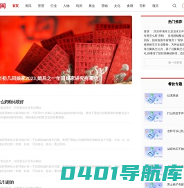 食话食说-传播正确的食品科普知识