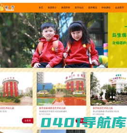 武汉东湖新技术开发区新乔锦绣龙城幼儿园