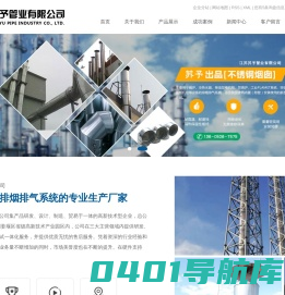 不锈钢烟囱_双层不锈钢烟囱_不锈钢保温烟囱-江苏苏予管业有限公司