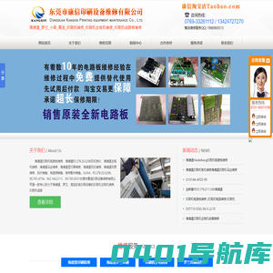 海德堡印刷机电路板维修/海德堡CP2000系统安装/电脑主机维修/变频器驱动器维修/马达电机维修-东莞市康信印刷设备维修有限公司