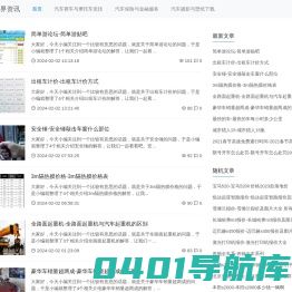 彩昀乐车界资讯-开启驾驶乐趣