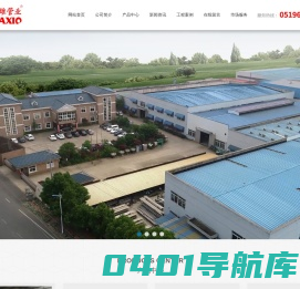 溧阳市嘉雄不锈钢设备有限公司_机械五金
