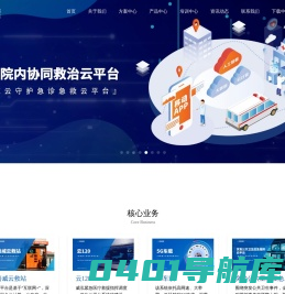 5G智慧医疗,院前急救,县域医共体,院前院内协同救治,云120紧急医疗救援指挥调度系统平台,AED管理,AHA急救培训-威泓医疗