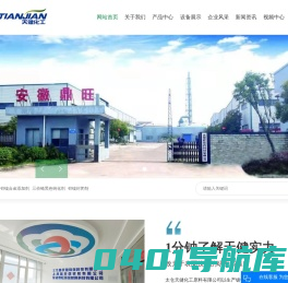 锌镍合金添加剂_三价铬黑色钝化剂_锌镍封闭剂-太仓天健化工原料有限公司