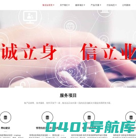 鞍山集信达科技有限公司