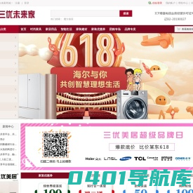 3U.CN三优未来家 - 打造未来智慧的家