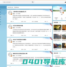 农业百科网-农业生产,农业种植,农业政策,农业发展