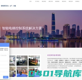 梯控|电梯刷卡控制器|电梯控制系统|电梯IC卡门禁系统-深圳市多奥智能系统有限公司