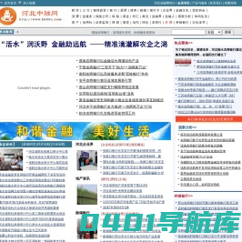河北中融网